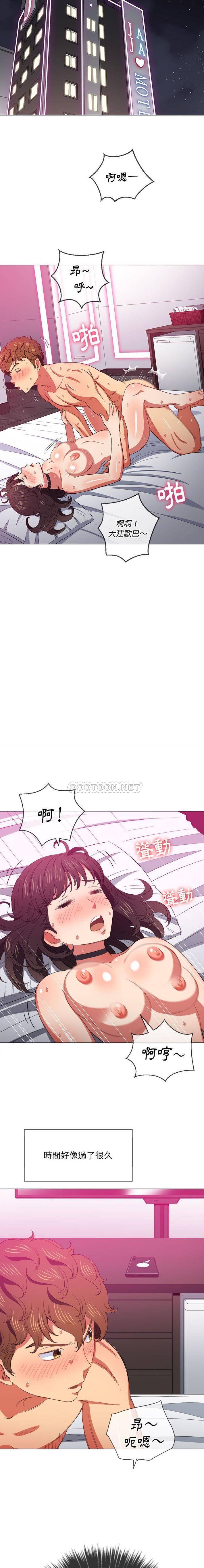 难缠小恶女  第43话 漫画图片3.jpg