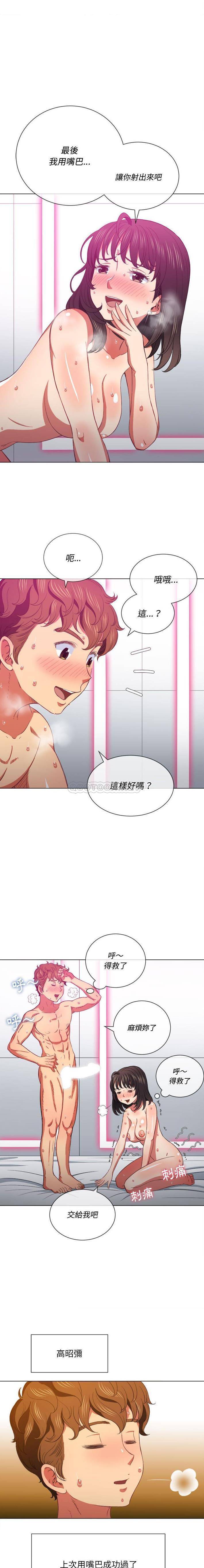 难缠小恶女  第43话 漫画图片10.jpg