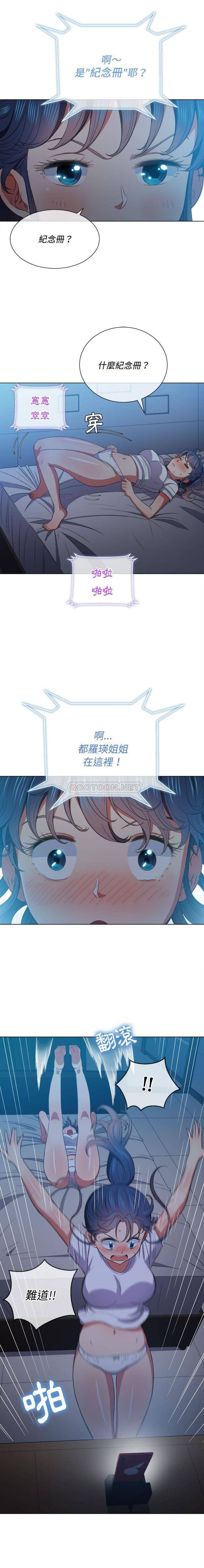 难缠小恶女  第43话 漫画图片18.jpg