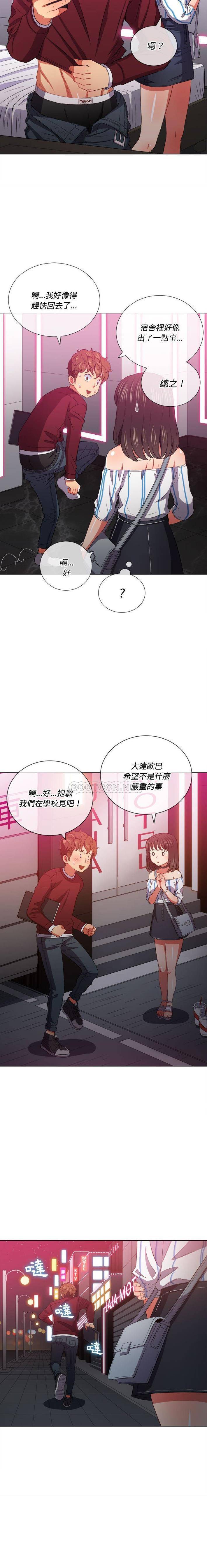 难缠小恶女  第44话 漫画图片5.jpg