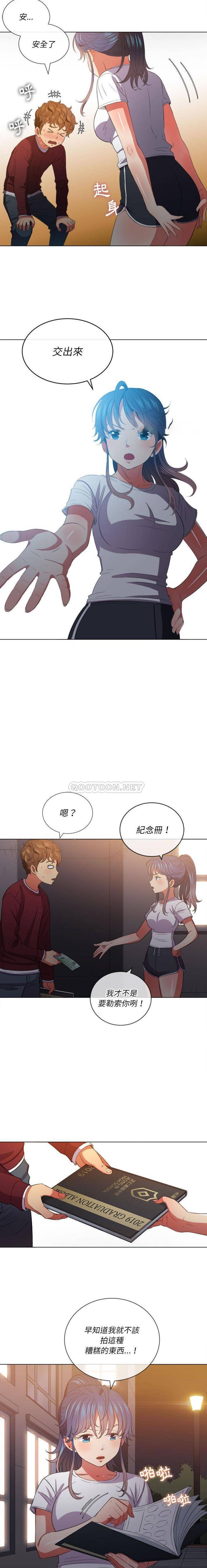 难缠小恶女  第44话 漫画图片8.jpg