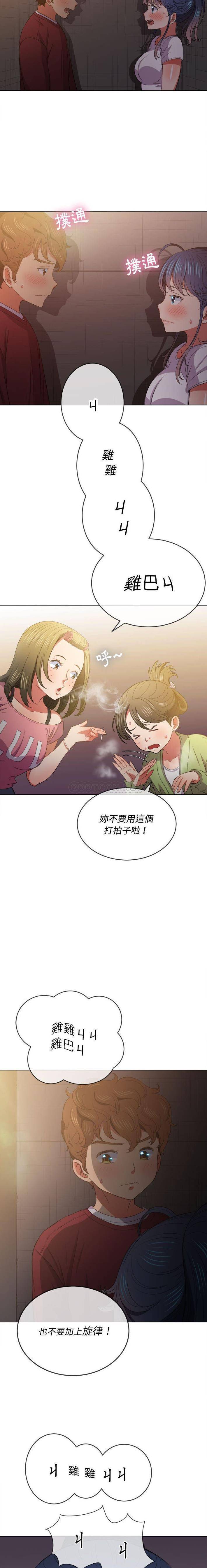 难缠小恶女  第44话 漫画图片17.jpg