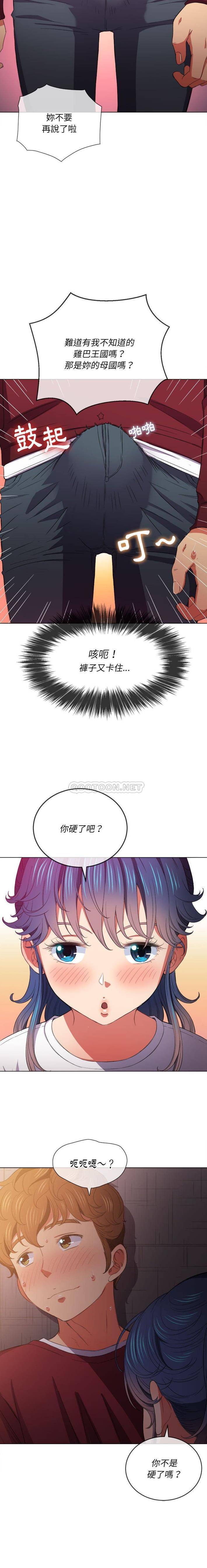 难缠小恶女  第44话 漫画图片19.jpg