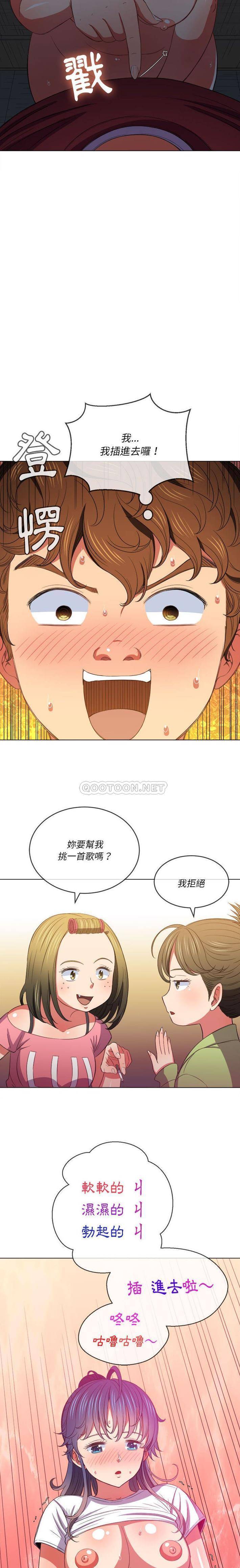 难缠小恶女  第45话 漫画图片17.jpg