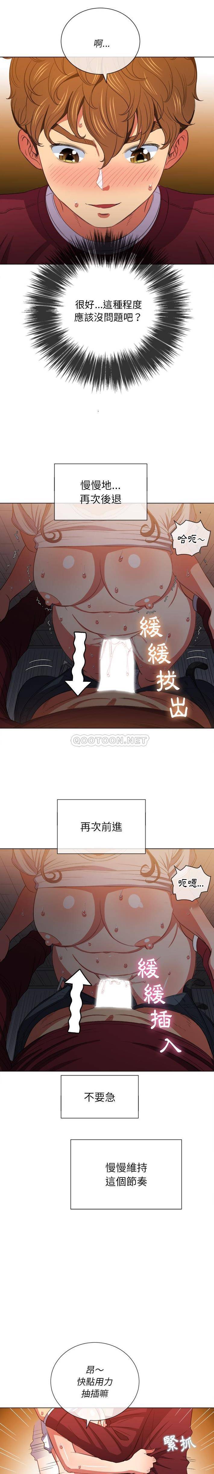 难缠小恶女  第46话 漫画图片11.jpg