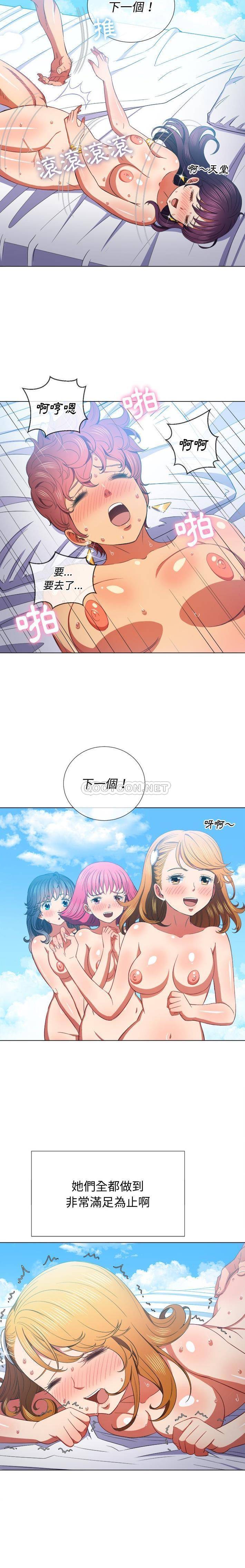 难缠小恶女  第47话 漫画图片4.jpg