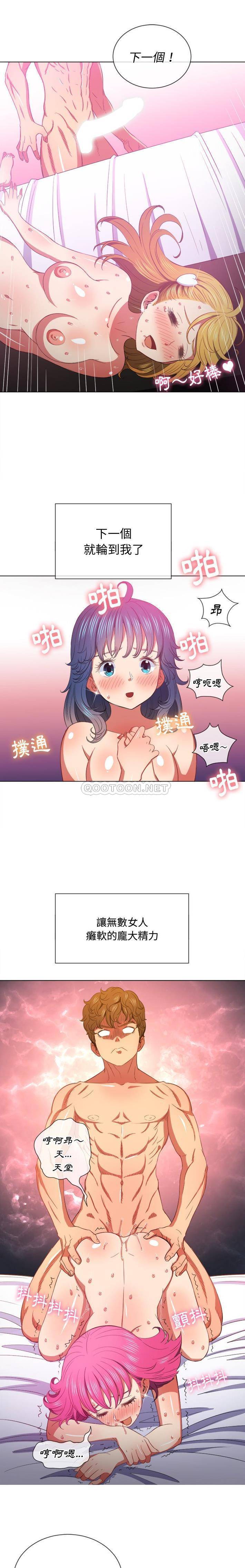 难缠小恶女  第47话 漫画图片5.jpg