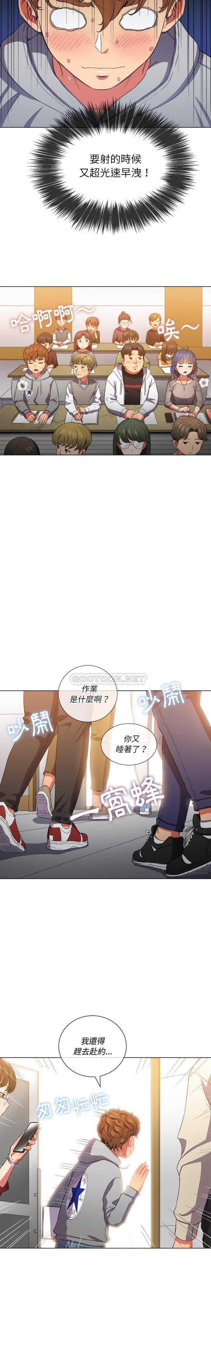 难缠小恶女  第47话 漫画图片14.jpg