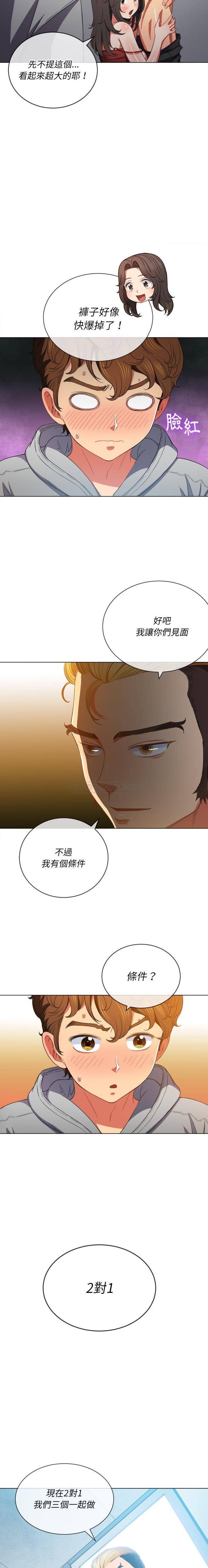 难缠小恶女  第48话 漫画图片5.jpg