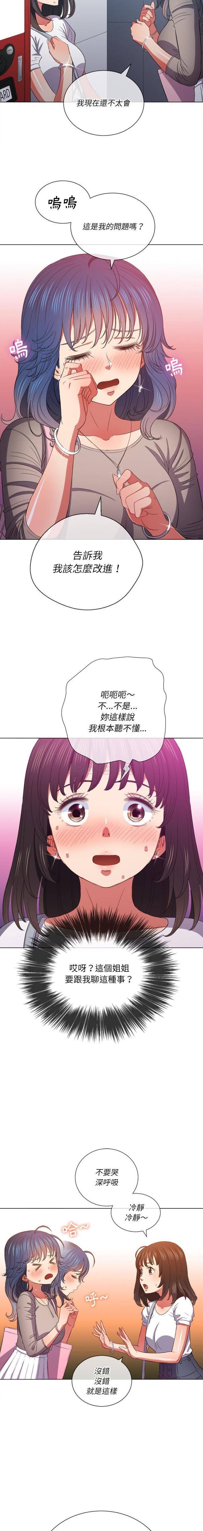 难缠小恶女  第48话 漫画图片11.jpg