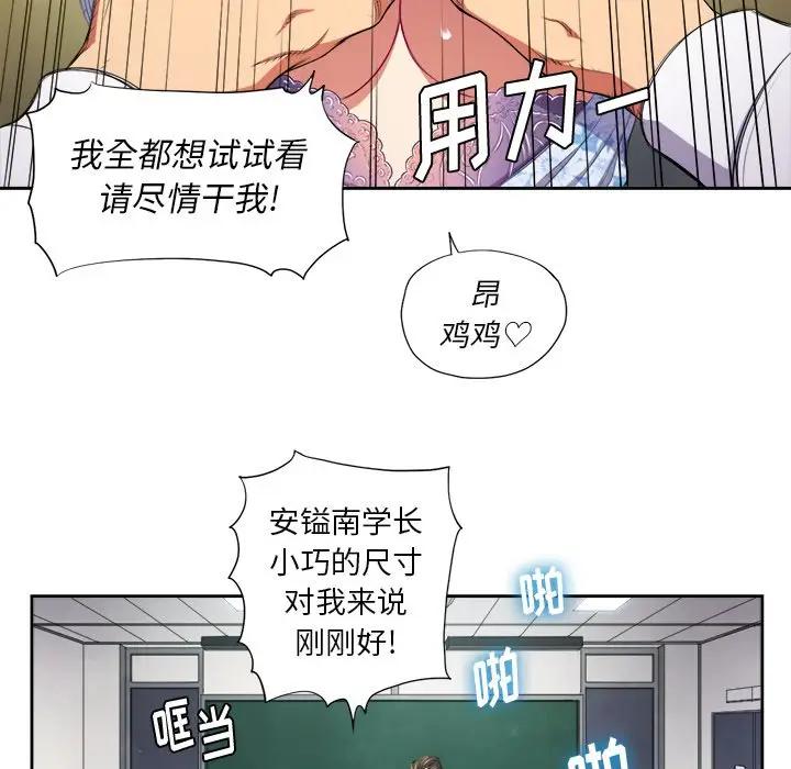 难缠小恶女  第 5 话 漫画图片10.jpg