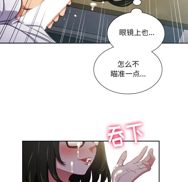 难缠小恶女  第 5 话 漫画图片19.jpg