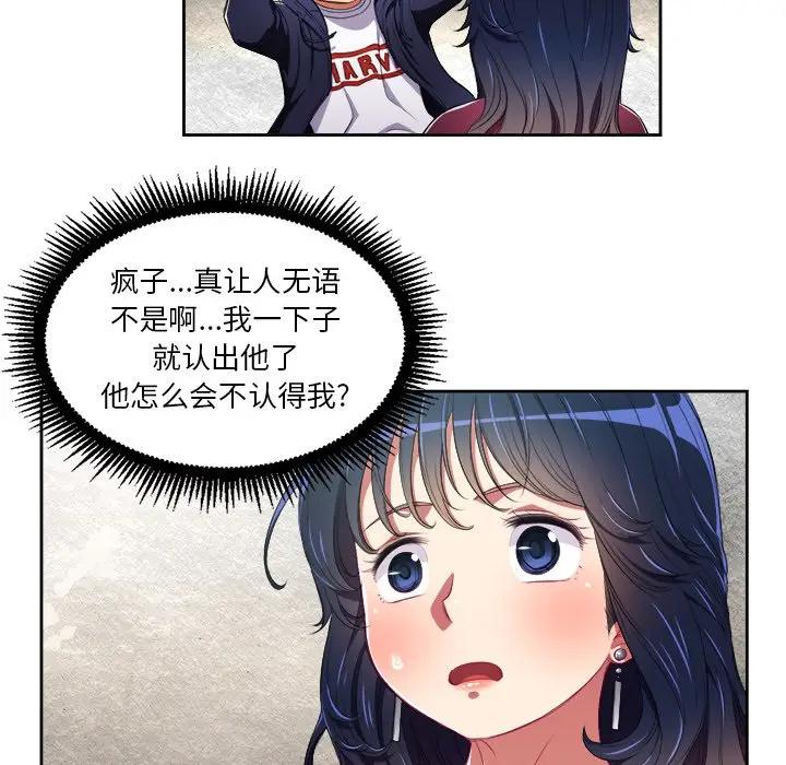 难缠小恶女  第 5 话 漫画图片49.jpg