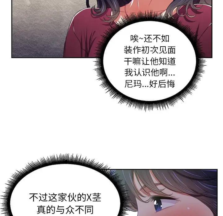 难缠小恶女  第 5 话 漫画图片50.jpg