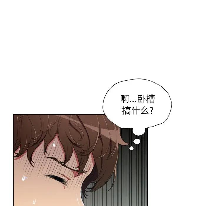 难缠小恶女  第 5 话 漫画图片53.jpg