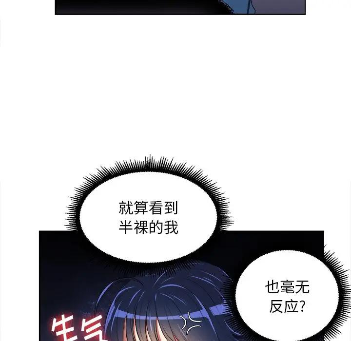 难缠小恶女  第 5 话 漫画图片61.jpg