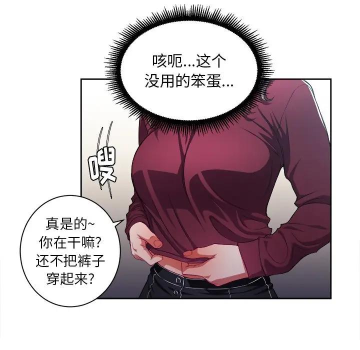 难缠小恶女  第 5 话 漫画图片63.jpg