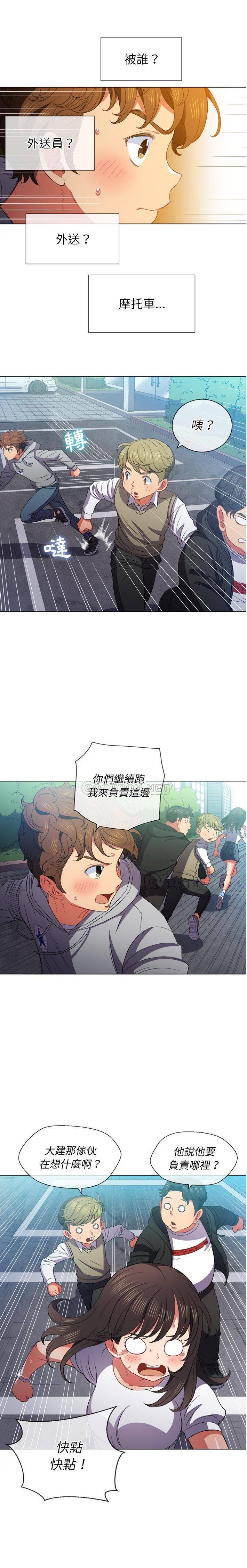 难缠小恶女  第51话 漫画图片3.jpg