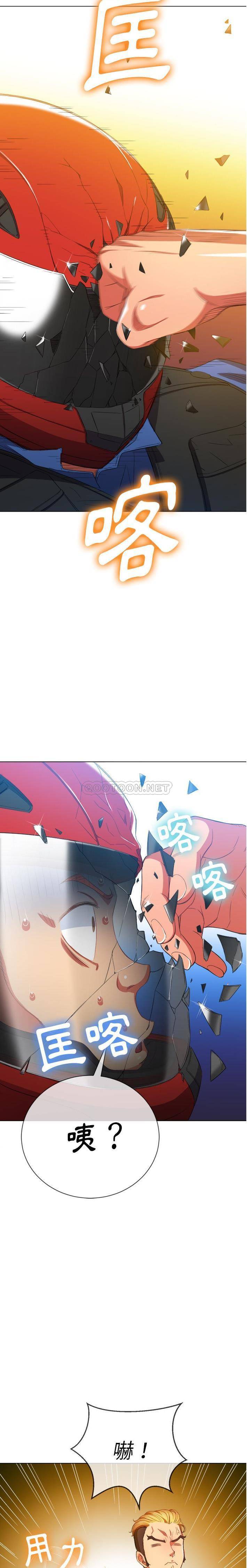 难缠小恶女  第51话 漫画图片15.jpg