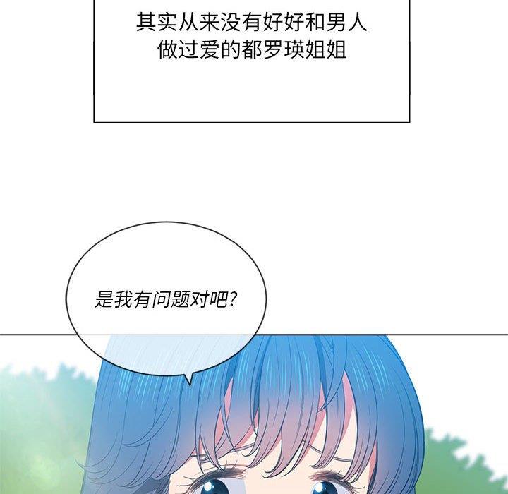 难缠小恶女  第53话 漫画图片6.jpg