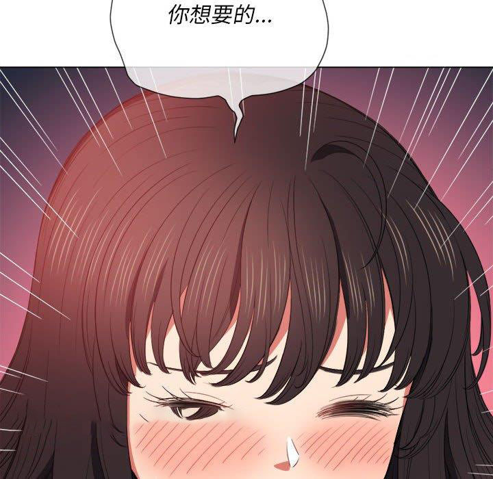 难缠小恶女  第53话 漫画图片25.jpg