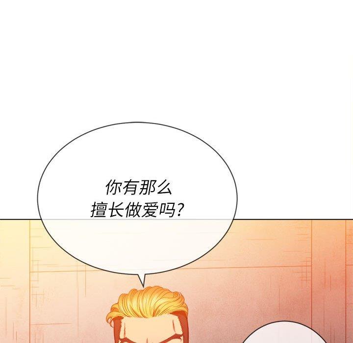 难缠小恶女  第53话 漫画图片42.jpg