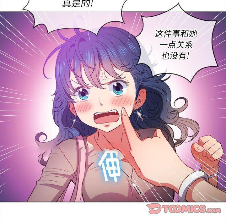 难缠小恶女  第53话 漫画图片45.jpg