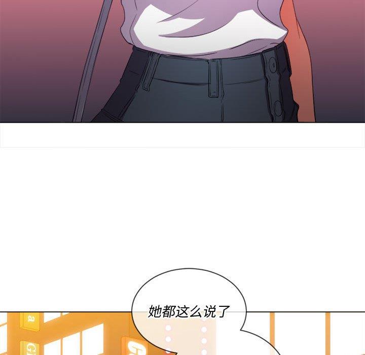 难缠小恶女  第53话 漫画图片48.jpg