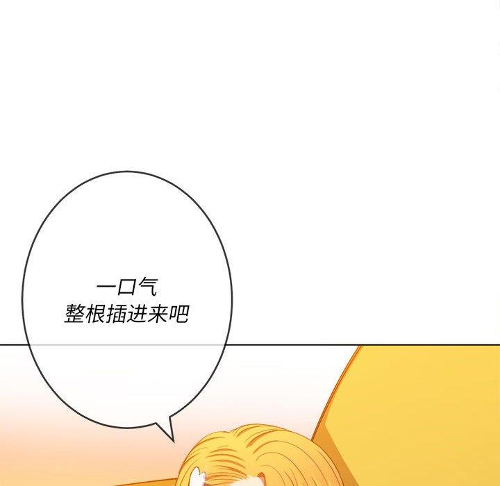 难缠小恶女  第53话 漫画图片77.jpg