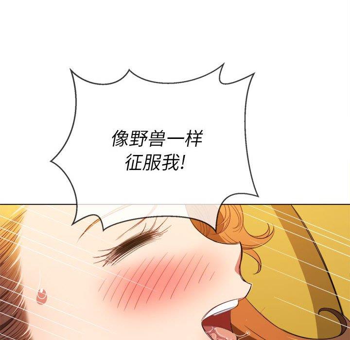 难缠小恶女  第53话 漫画图片108.jpg