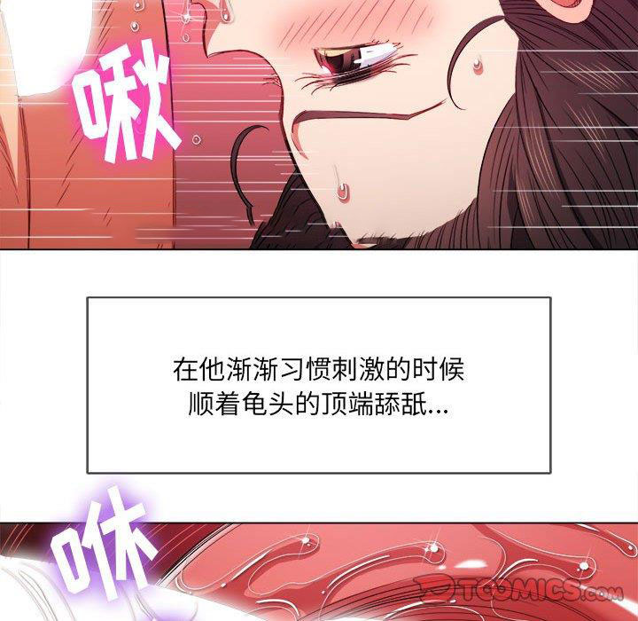 难缠小恶女  第54话 漫画图片69.jpg