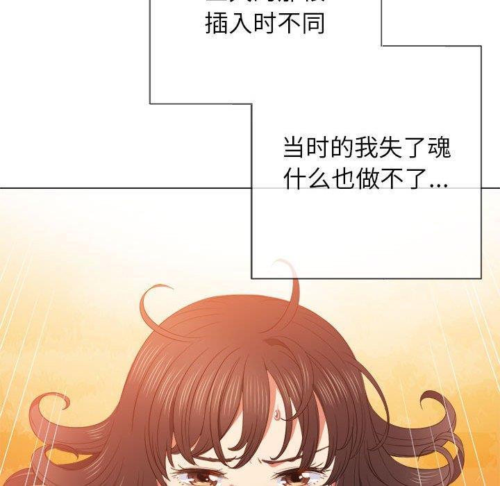 难缠小恶女  第54话 漫画图片110.jpg