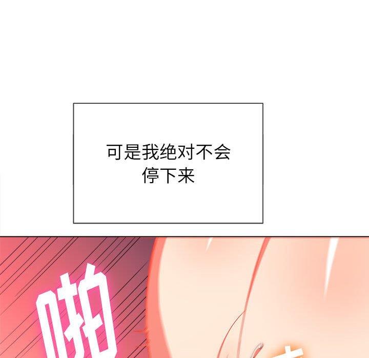 难缠小恶女  第54话 漫画图片132.jpg