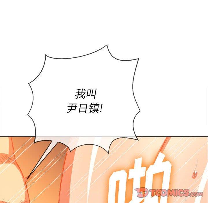 难缠小恶女  第54话 漫画图片140.jpg