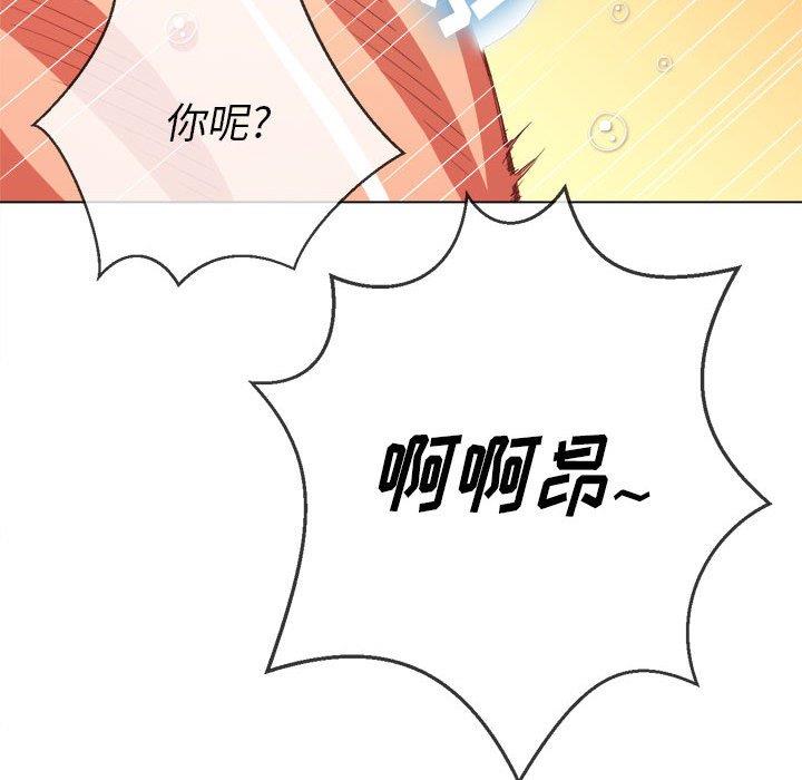 难缠小恶女  第54话 漫画图片142.jpg