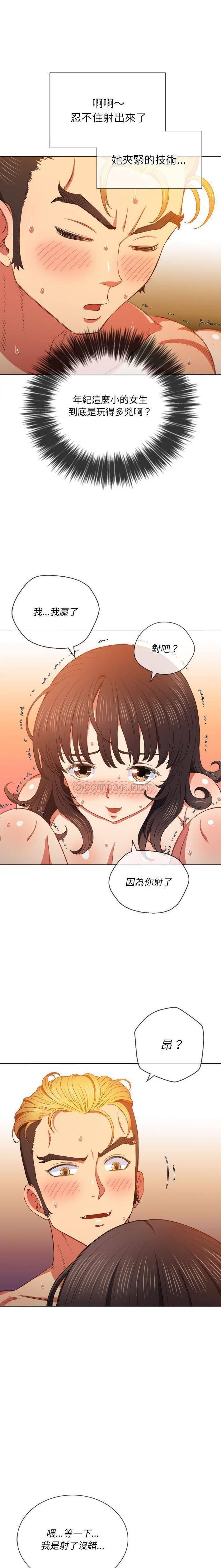 难缠小恶女  第55话 漫画图片2.jpg