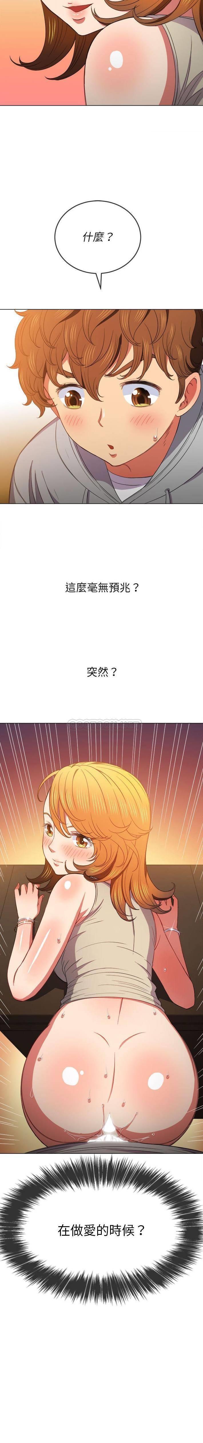 难缠小恶女  第55话 漫画图片16.jpg