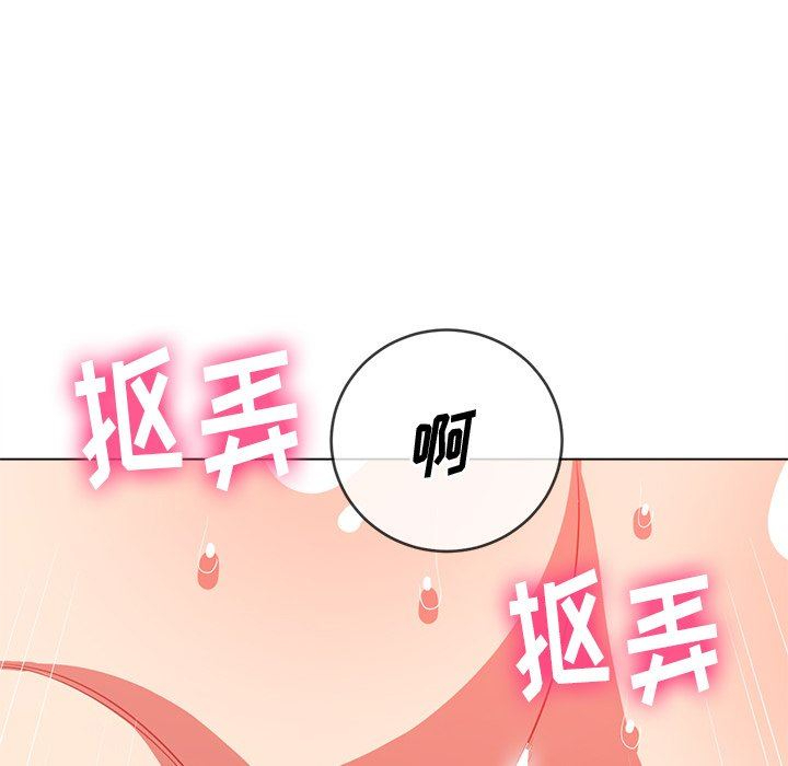 难缠小恶女  第59话 漫画图片6.jpg