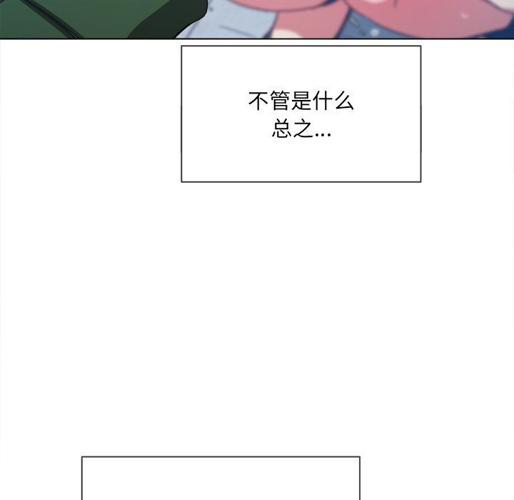 难缠小恶女  第59话 漫画图片55.jpg