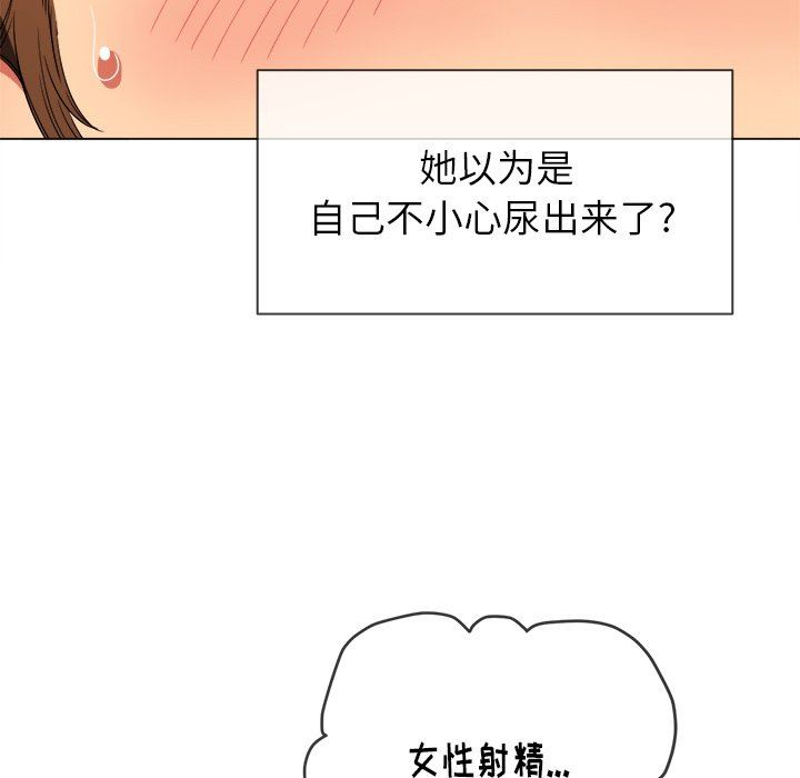 难缠小恶女  第59话 漫画图片71.jpg