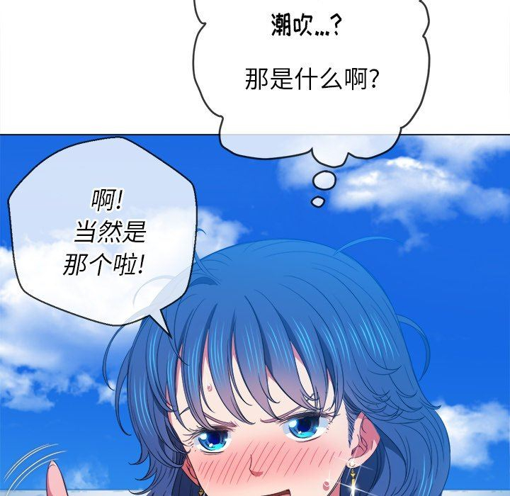 难缠小恶女  第59话 漫画图片72.jpg