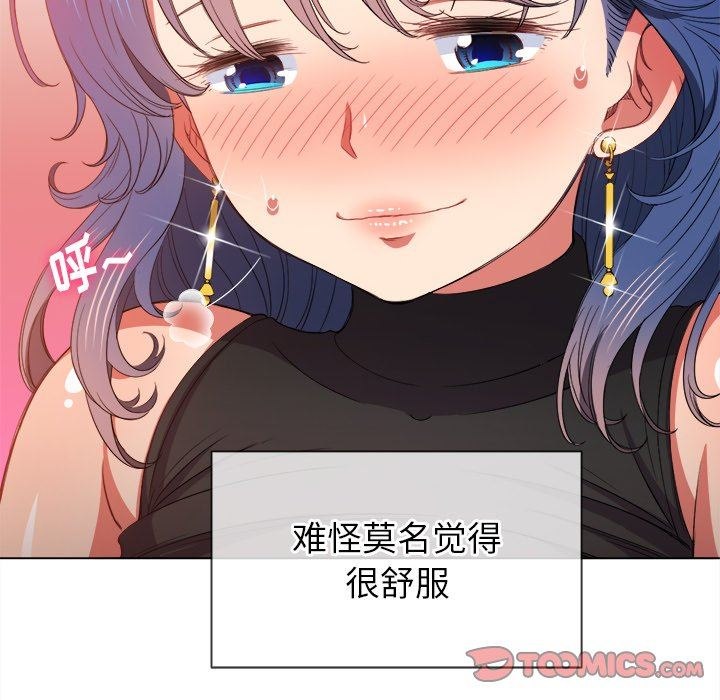 难缠小恶女  第59话 漫画图片75.jpg