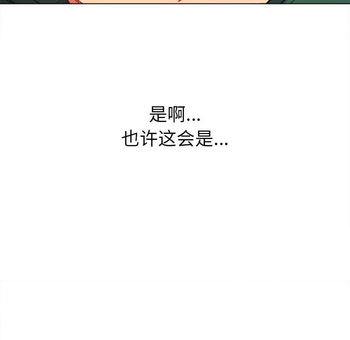 难缠小恶女  第59话 漫画图片142.jpg