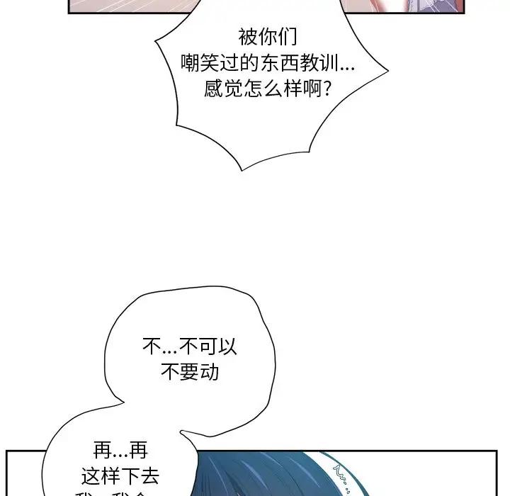 难缠小恶女  第 6 话 漫画图片20.jpg