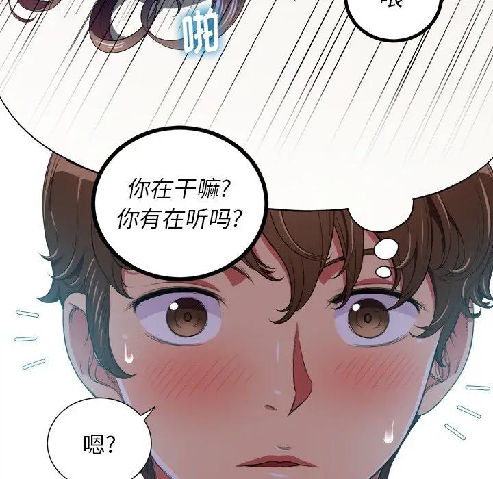 难缠小恶女  第 6 话 漫画图片25.jpg