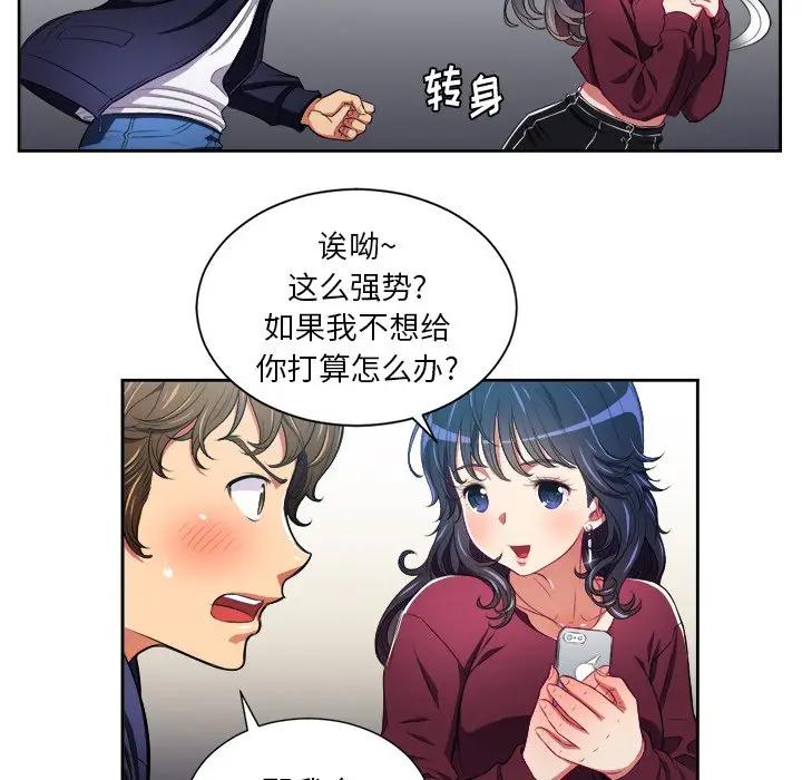 难缠小恶女  第 6 话 漫画图片30.jpg