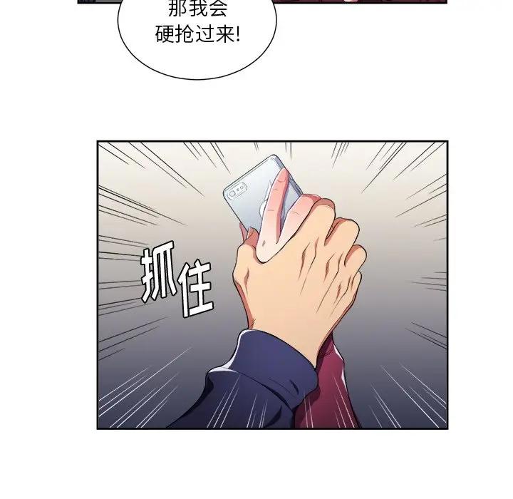 难缠小恶女  第 6 话 漫画图片31.jpg