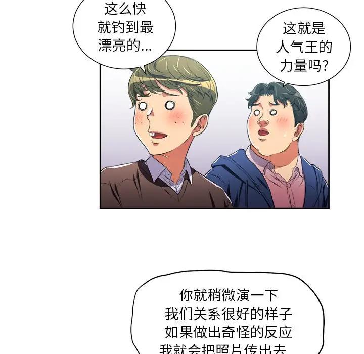 难缠小恶女  第 6 话 漫画图片90.jpg