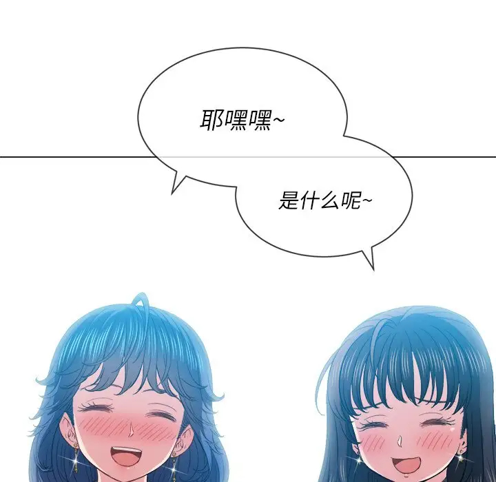 难缠小恶女  第61话 漫画图片44.jpg