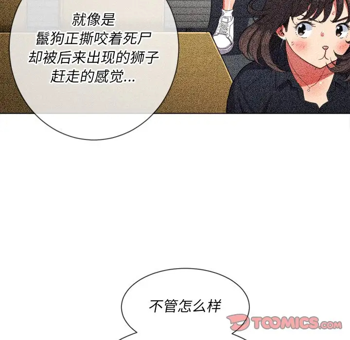 难缠小恶女  第61话 漫画图片24.jpg